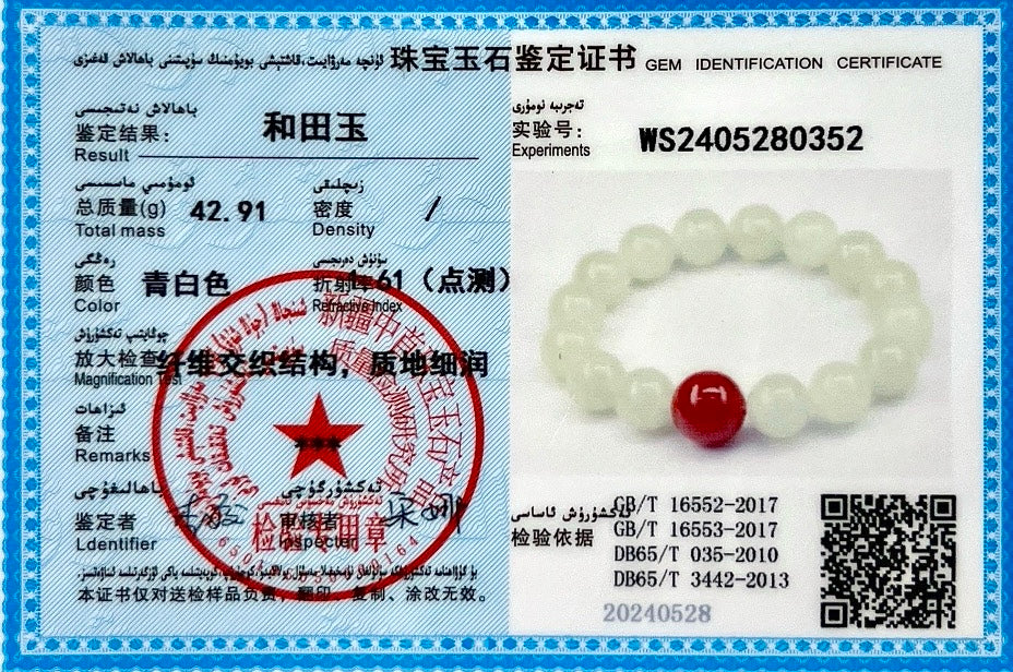 Xinjiang HeTian Jade 17-Bead Elastic Bracelet (Celadon White)